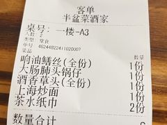 -半盆菜酒家(中山南一路店)