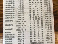 菜单-富哥食店