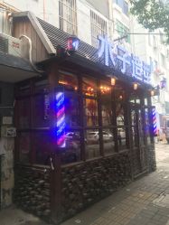 -MOZZ木子造型