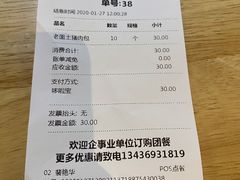 -凤起龙游老面包子(凯德晶品店)
