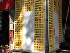 -银记肠粉店(北京路店)