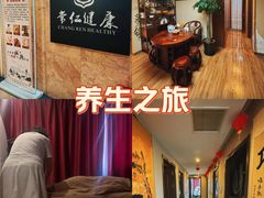 -常仁健康·经络推拿·按摩艾灸养生馆(长宁路店)