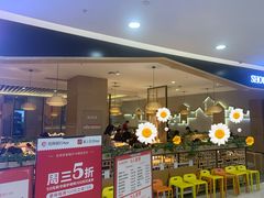 门面-守柴炉烤鸭(科华中路王府井店)