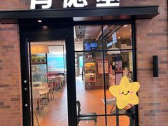 -肯德基(闵庄路店)