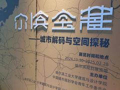 -哈尔滨规划展览馆