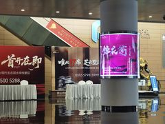 -保利万和国际影城(昆山文化艺术中心店)