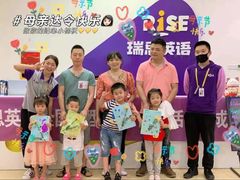 -瑞思少儿素质成长中心(九方校区)