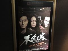 -橙天嘉禾影城(苏州印象城店)