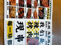 -清真·马安军辣子牛肉面