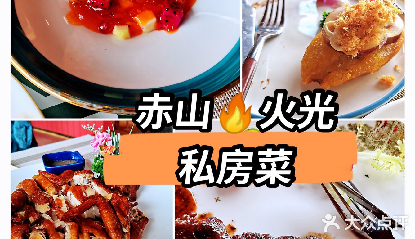 宝藏美食里水必吃私房菜