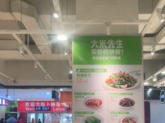 -大米先生(富兴店)