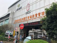 -双季花艺园艺市场(浦东店)