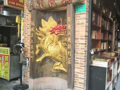 门面-禄源公·老莞诚饭店