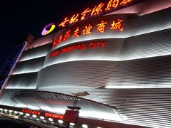 -燕莎友谊商城(金源店)