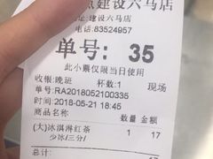 -1点点(建设六马店)