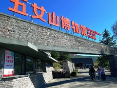 -五女山景区