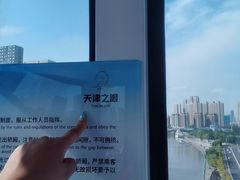 -天津之眼摩天轮