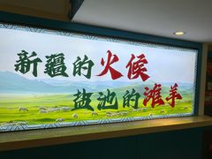 -撒拉花儿·新疆菜·清真(太阳宫店)
