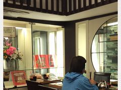 -添好运点心专门店(深水埗店)