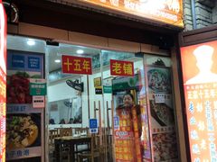 门面-专业跳跳蛙·彭彭老铺(步行街店)