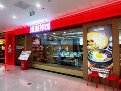门面-米村拌饭(天津东丽万达店)