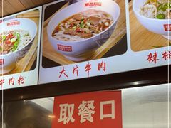 -无名粉店(五一广场店)