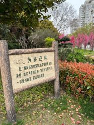 -馨月汇·一悦馨香月子中心(前滩店)