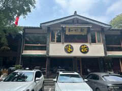 -知味观·味庄(杨公堤店)