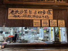 -東茅街茶馆