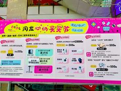 -闽龙广场