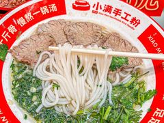 -小满手工粉(上海品尊国际店)