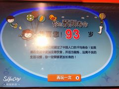 -苏州青少年科技馆