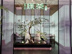 -绿茶餐厅(宝能太古店)