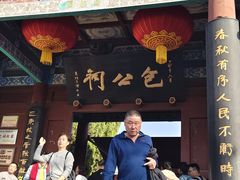 -开封包公祠
