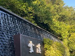 -云溪植物园