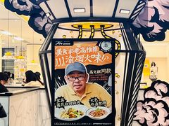 -太二酸菜鱼(广州IFC国金天地店)
