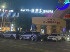 -渔人码头(洛溪店)
