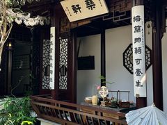 -蟹村草堂·苏式园林人文农家·大闸蟹