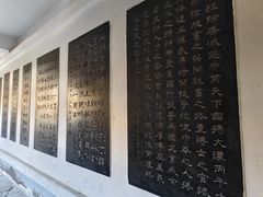-中国翰园碑林