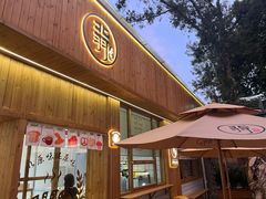 -北羽爱面包·咖啡·甜点·下午茶(艺博店)