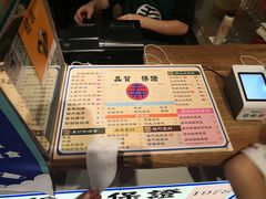 -寿奶茶·鲜奶与茶(合生汇购物中心店)