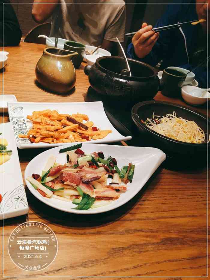 云海肴汽锅鸡(恒隆广场店)-"第一篇点评,第一次打卡云海肴一个人不知.