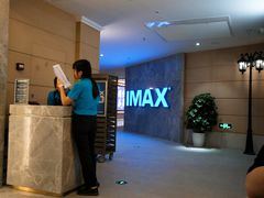 -博纳国际影城成都大悦城IMAX店