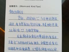 服务员程蕾留下的手写便签。-新疆尊茂银都酒店