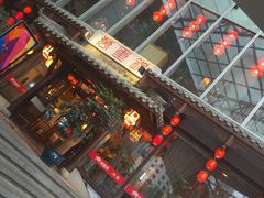 -万重锦·人文川菜馆(骡马市店)