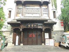 -老门东历史文化街区