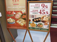 -奇芳阁·百年清真南京菜(夫子庙店)