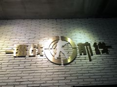 -镭战前线·真人CS·团建·亲子·生日派对(南山来福士店)