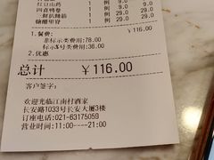-江南村酒家