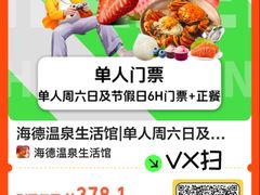 -海德温泉生活馆(朝阳大悦城店)